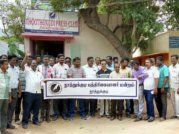 செய்தியாளர்கள் மீது எப்ஐஆர்