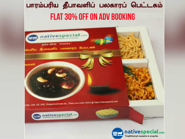 Native special introduces Per Uvagai Pettagam for Diwali 