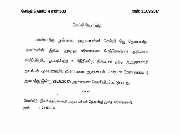 Retired Judge was appointed to probe Jayalalitha's death case Retired Judge was appointed to probe Jayalalitha's death case