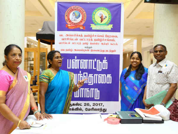 USA Kurunthokai conference