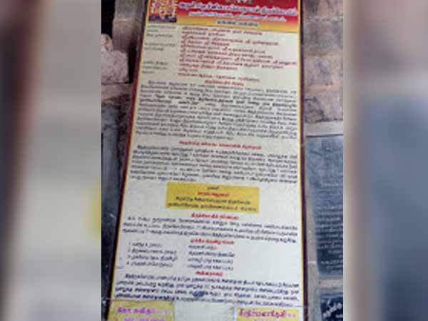 பெருமாளை தரிசிக்கும் நேரம் 