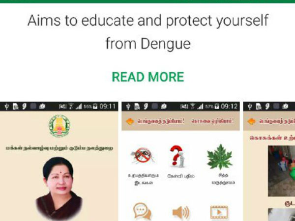 முக்கியத் தகவல்கள் 