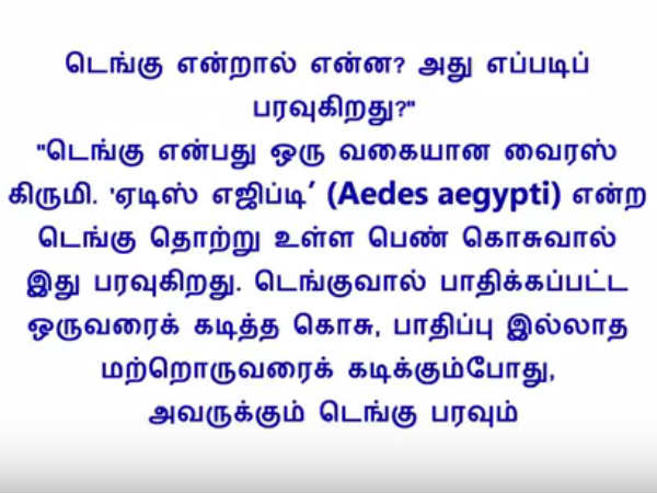 டெங்கு அறிகுறிகள் 