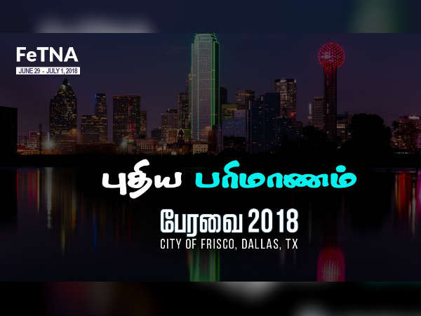 பேரவை நோக்கம் 