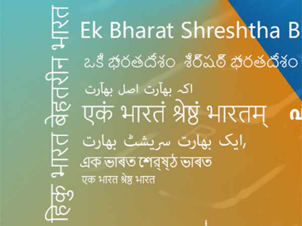 அனைத்து மொழிகள் 