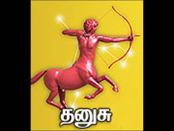 தனுசு : 