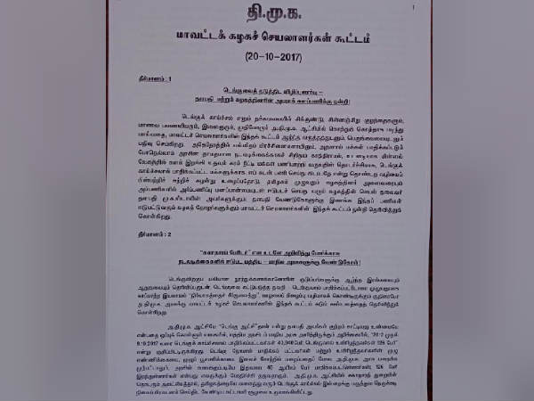 உள்ளாட்சித் தேர்தல் நடத்த வேண்டும் 