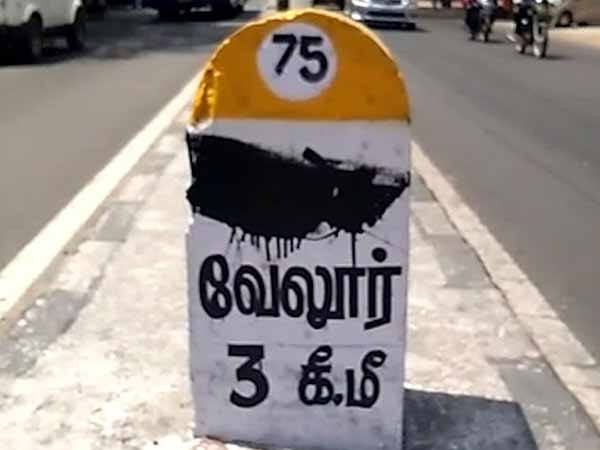 மாநில உரிமைகள் பறிப்பு 