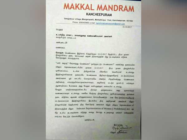 ஆணாதிக்க போக்கு 