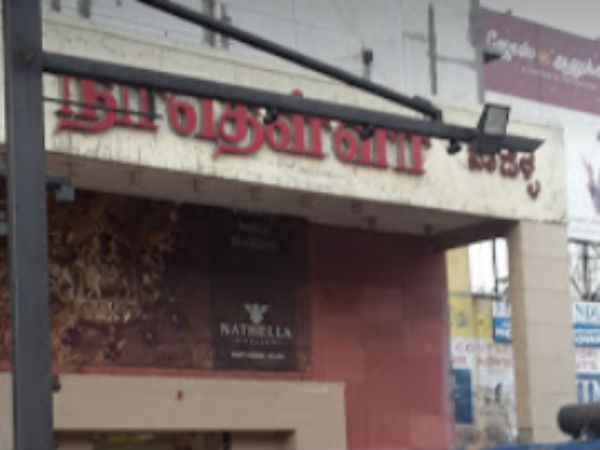  நாதெல்லா அறிவிப்பு