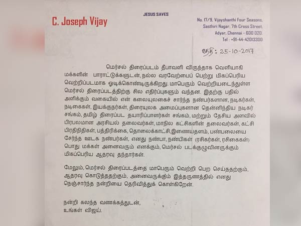 ரசிகர்கள் உற்சகாம் 