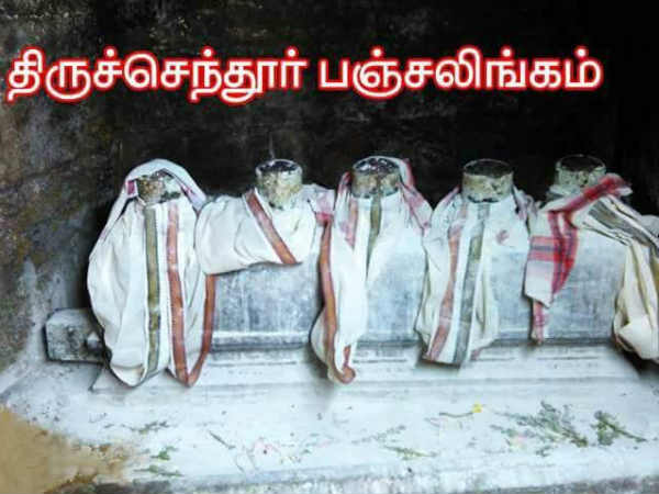 தவம் செய்த முருகன்
