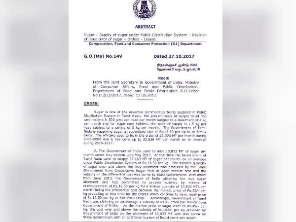 கிலோவுக்கு ரூ.18.50 மானியம்