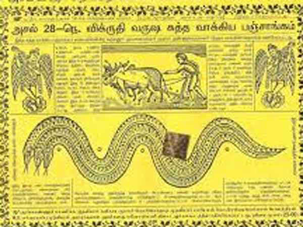 வெள்ளம் வர வாய்ப்பு இல்லை