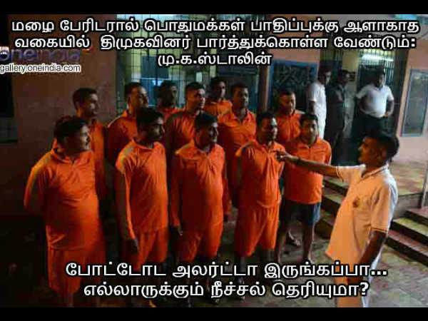 North East monsoon Rain Memes in Tamil oneindia 