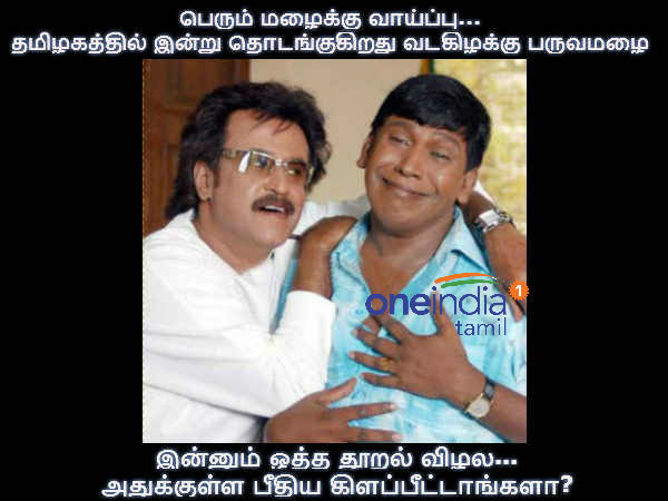 North East monsoon Rain Memes in Tamil oneindia 