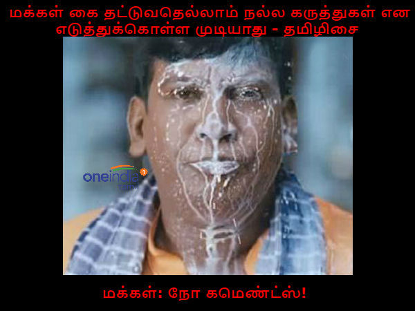 Here is the memes of tamil one india about pressure for Vijay's Mersal movie