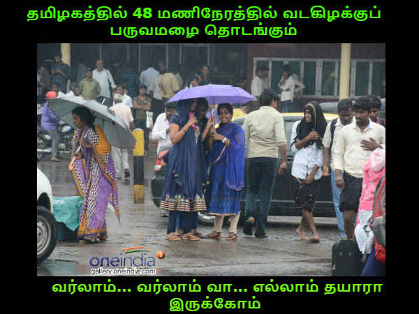 North East monsoon Rain Memes in Tamil oneindia 