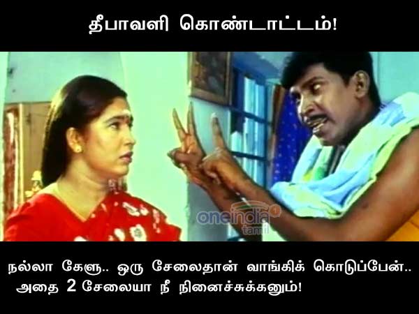 Memes are Diwali and Diwali offers