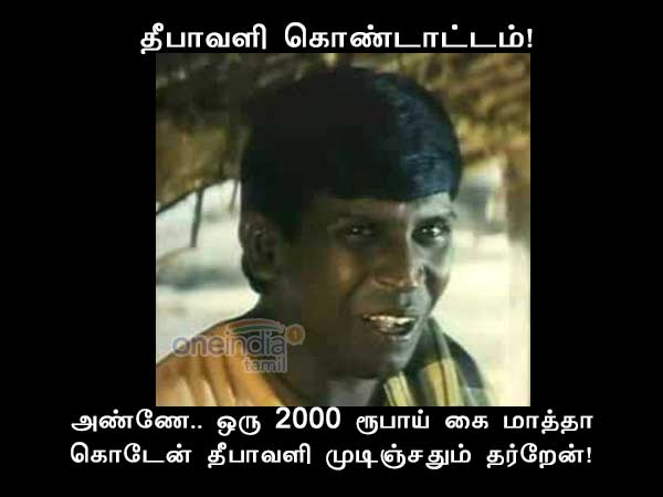Memes are Diwali and Diwali offers