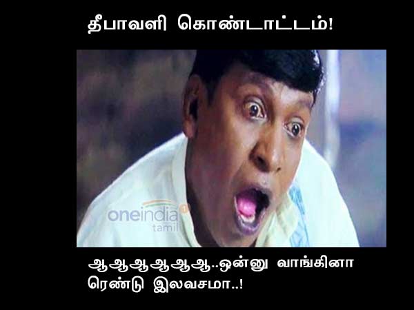Memes are Diwali and Diwali offers