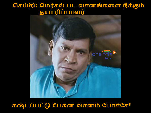 Here is the memes of tamil one india about pressure for Vijay's Mersal movie