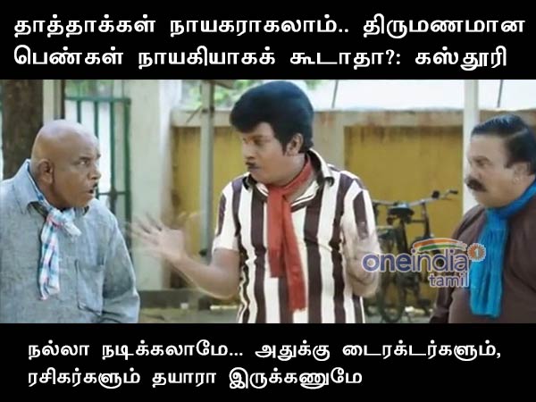 Political Memes on Oneindia Tamil