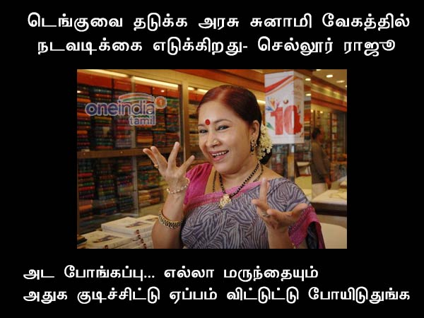 Political Memes on Oneindia Tamil