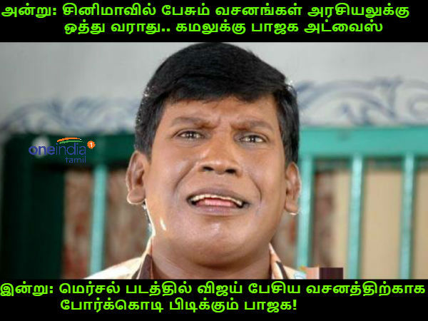 Here is the memes of tamil one india about pressure for Vijay's Mersal movie
