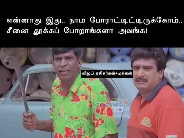 Memes on Vijay's Mersal 