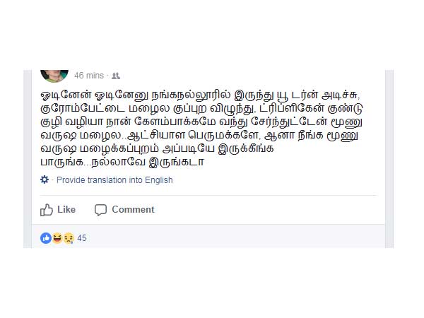 குப்புற விழுந்து ஓடினேன்