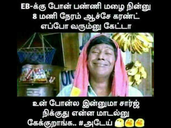 இன்னுமா சார்ஜ் நிக்குது? 