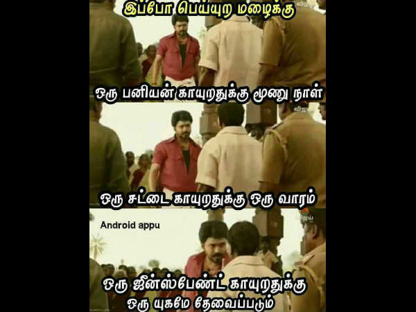 ஜீன்ஸ் காயப்போட ஒரு யுகமே தேவைப்படும் 