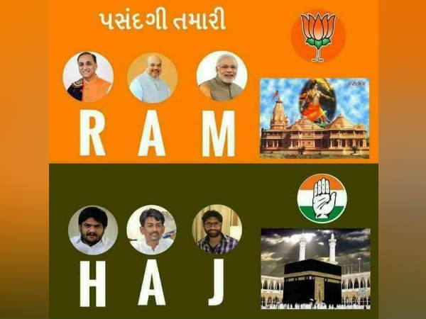 பாஜகவின் போஸ்டர் 