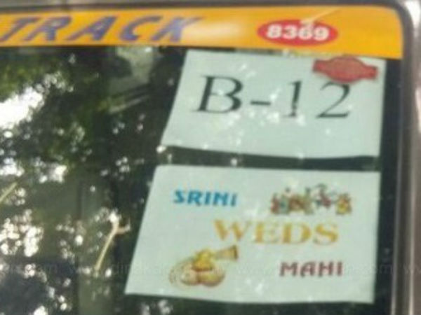 சீனியும் மகியும் யாரோ 