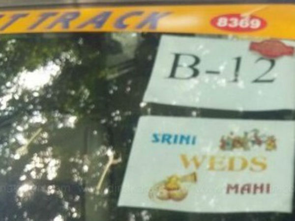 யார் பெயர் 