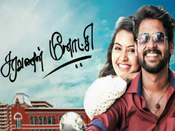 பேய் ஓடிப்போயிருச்சே