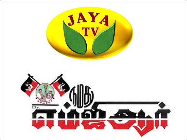 முடக்க திட்டம்?