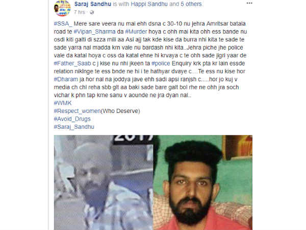  கொலை ஒப்புக் கொண்டார் 