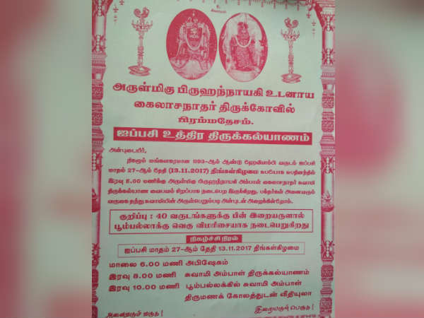 சுயம்பு மூர்த்தி