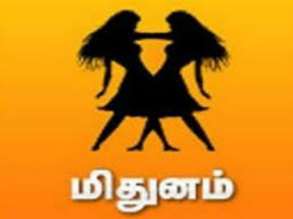 மிதுனம் 