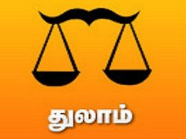 துலாம் 