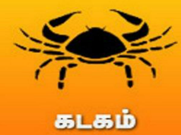 கடகம் 