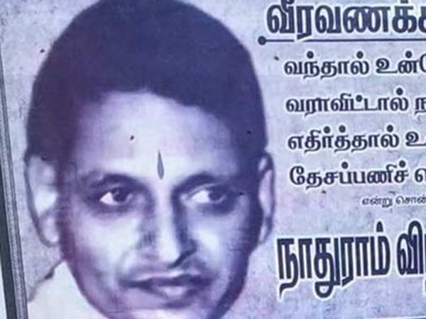 இந்து மகா சபை மரியாதை இந்து மகா சபை மரியாதை