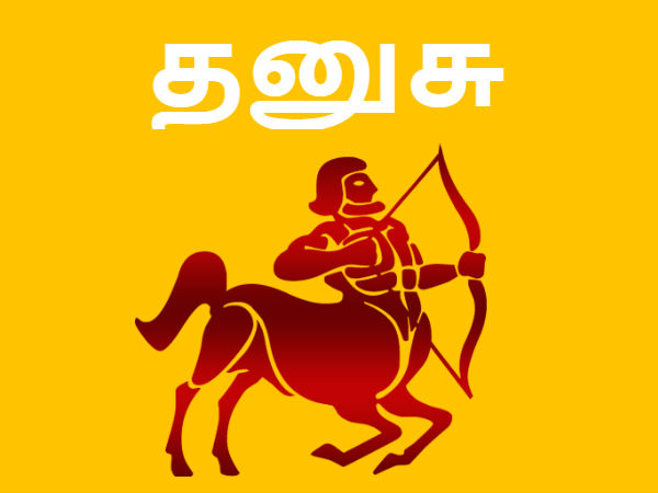 வெற்றி கிடைக்கும் 