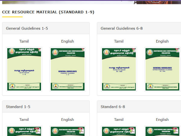  போட்டித் தேர்வுகளை எதிர்கொள்ளும்