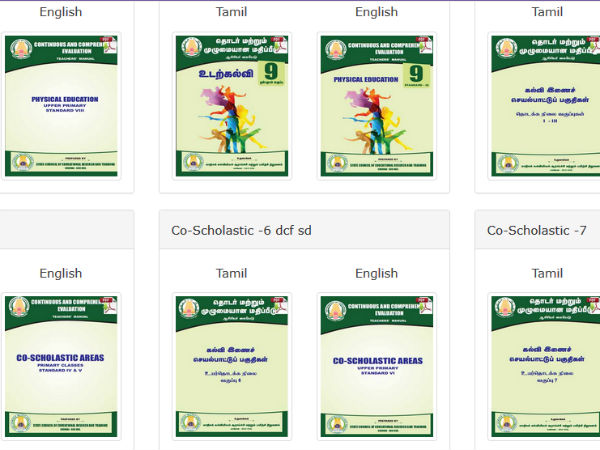  பாடத்திட்டம் மாற்றப்படும்