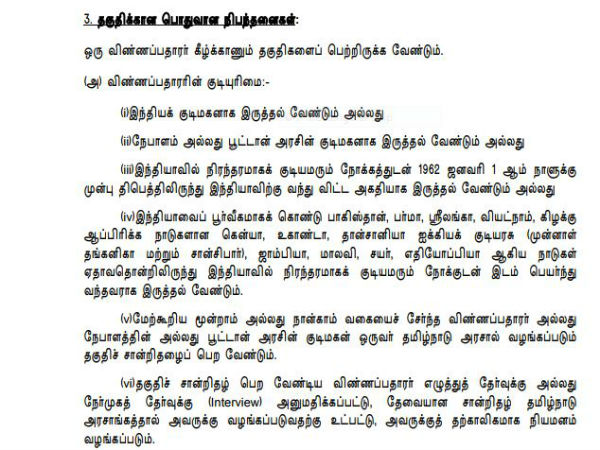 விளக்கம் அளிக்காத டிஎன்பிஎஸ்சி 