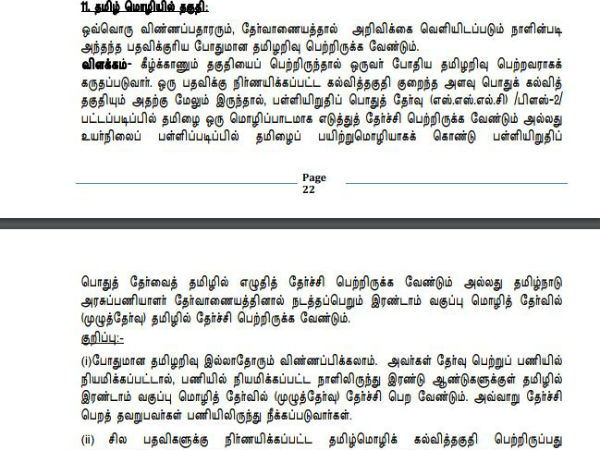 தமிழ் தெரியாவிட்டாலும் எழுதலாம் 