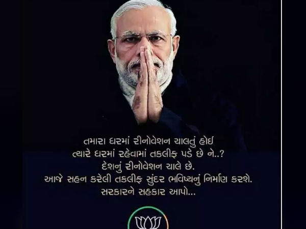 கும்பிடு போடும் மோடி கும்பிடு போடும் மோடி